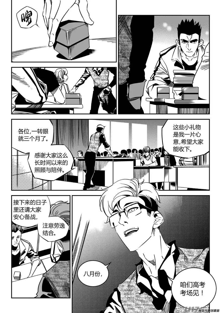 我有特别的颜艺技巧89.开战