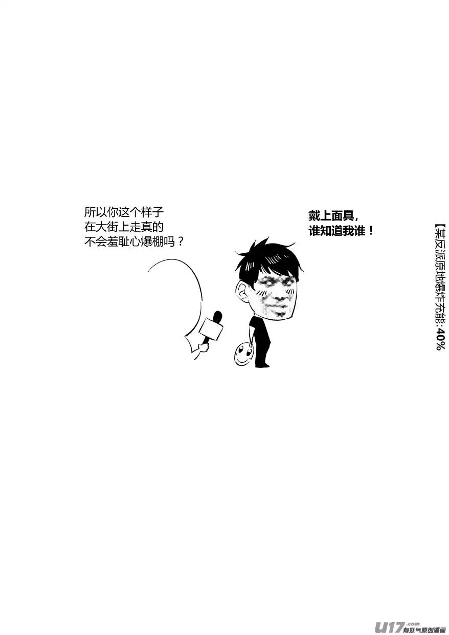 我有特别的颜艺技巧89.开战