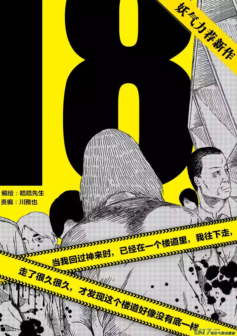 我有特别的颜艺技巧89.开战