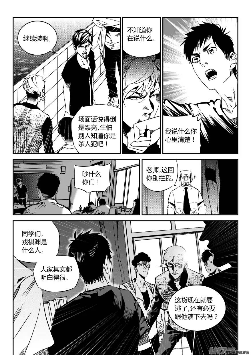 我有特别的颜艺技巧89.开战