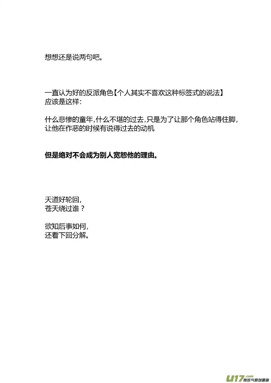 我有特别的颜艺技巧96.剧痛