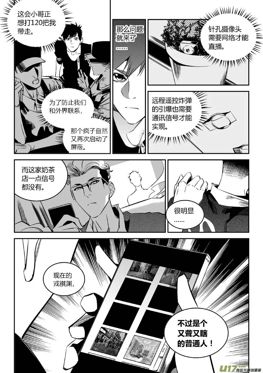 我有特别的颜艺技巧96.剧痛