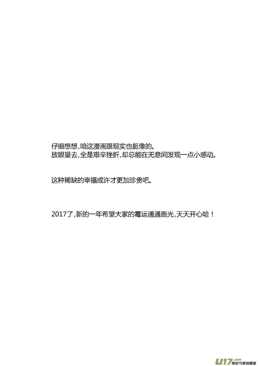 我有特别的颜艺技巧97.剧痛2.0