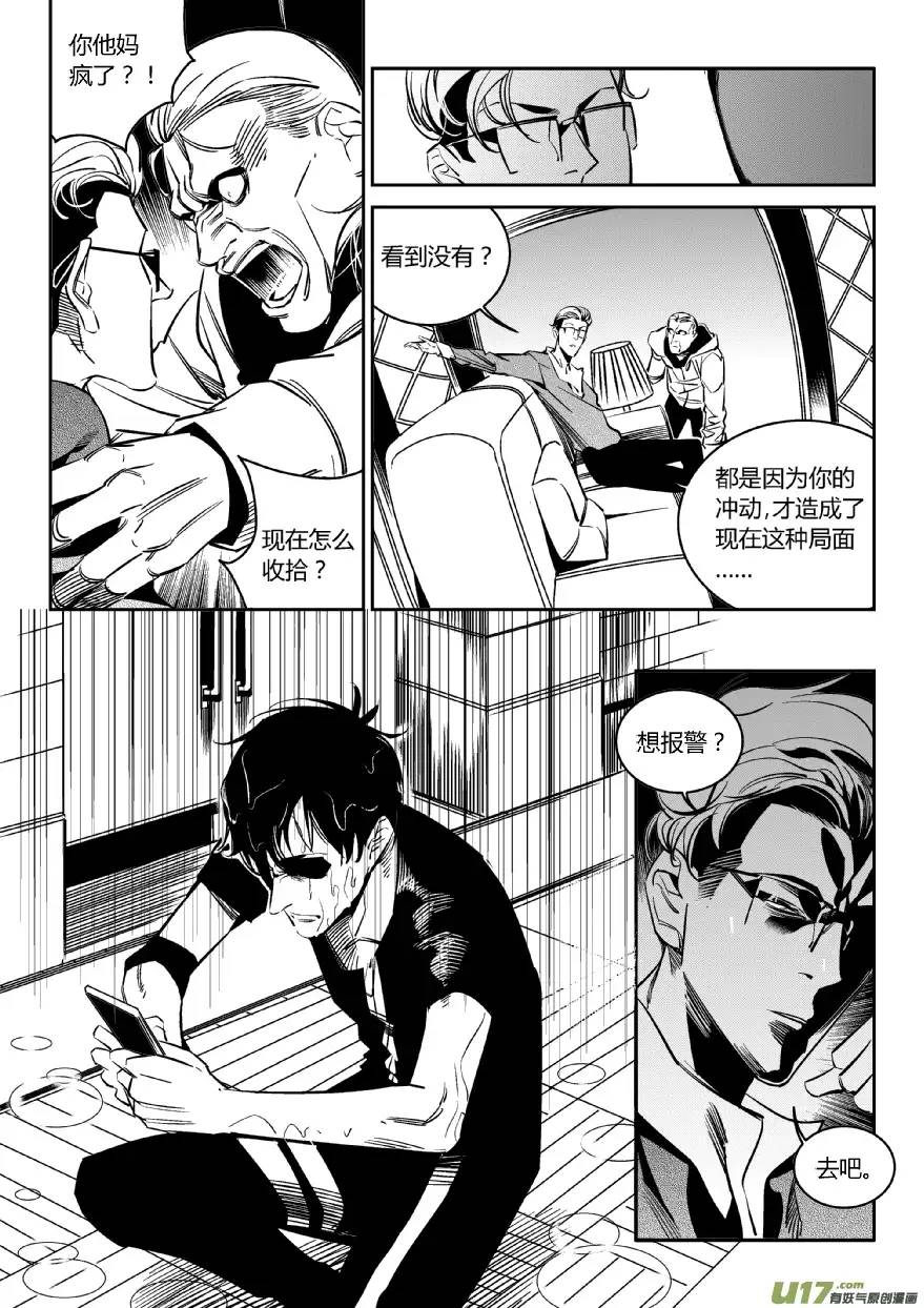 我有特别的颜艺技巧97.剧痛2.0