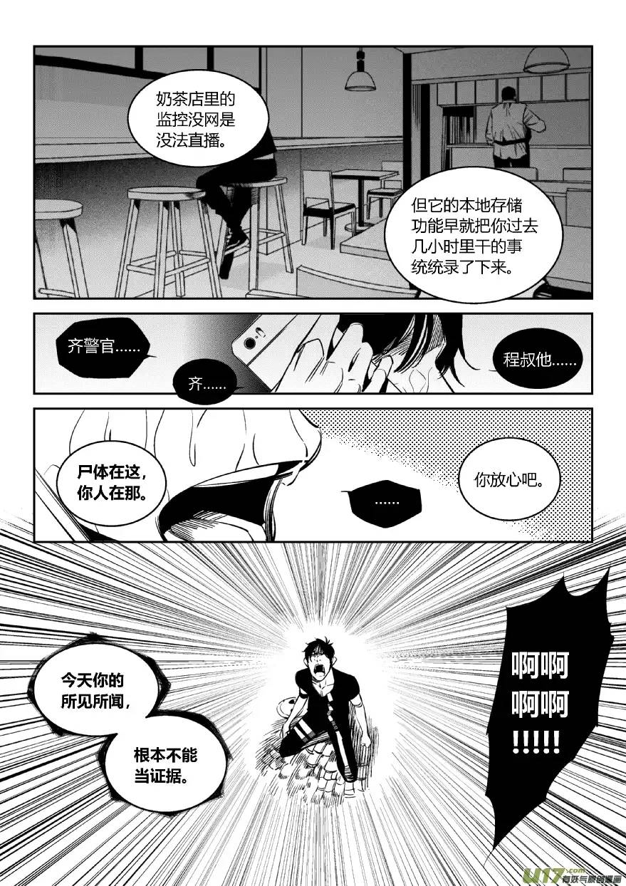 我有特别的颜艺技巧97.剧痛2.0