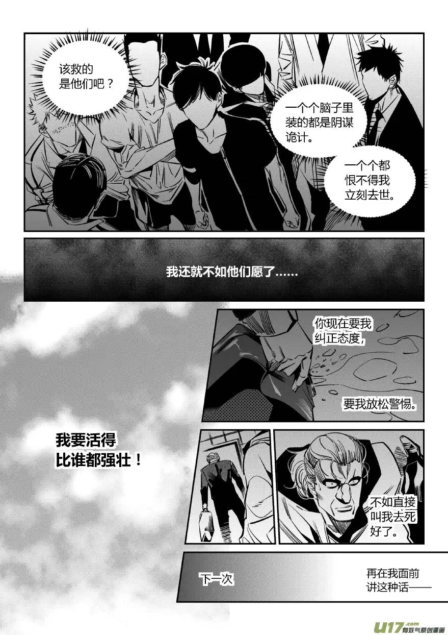 我有特别的颜艺技巧97.剧痛2.0