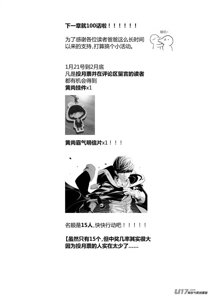我有特别的颜艺技巧99.车祸