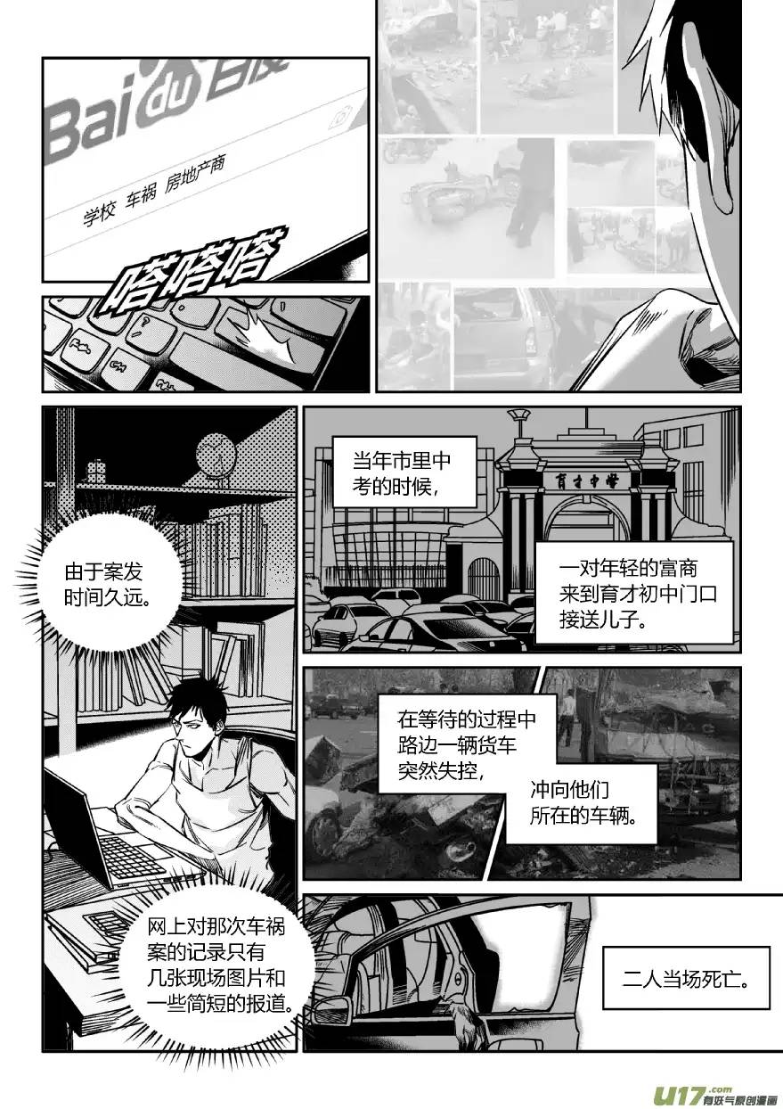 我有特别的颜艺技巧99.车祸