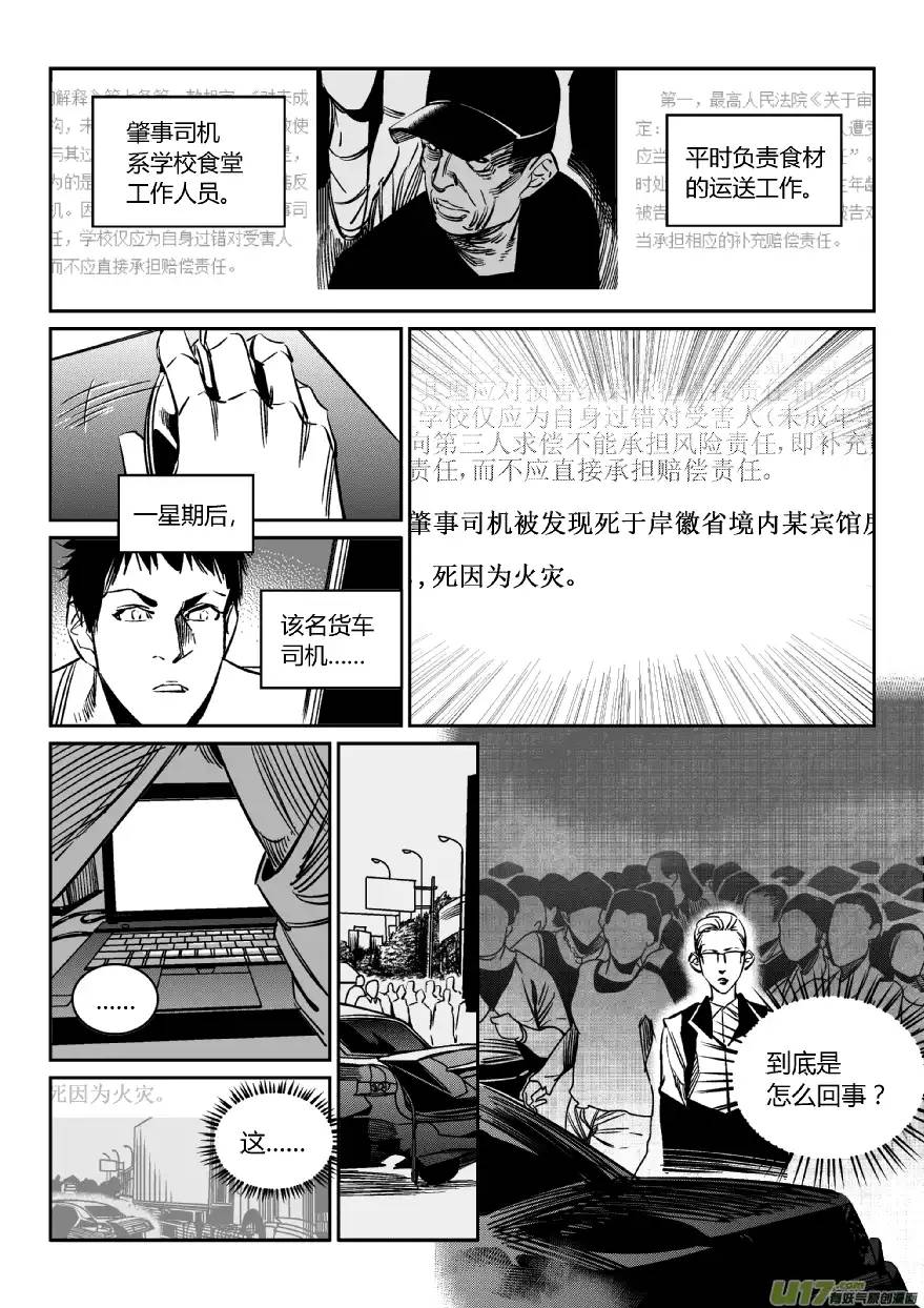 我有特别的颜艺技巧99.车祸