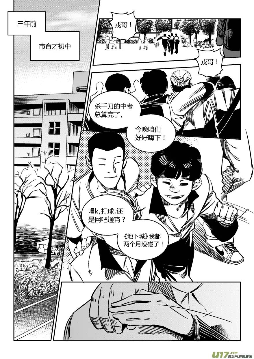 我有特别的颜艺技巧99.车祸