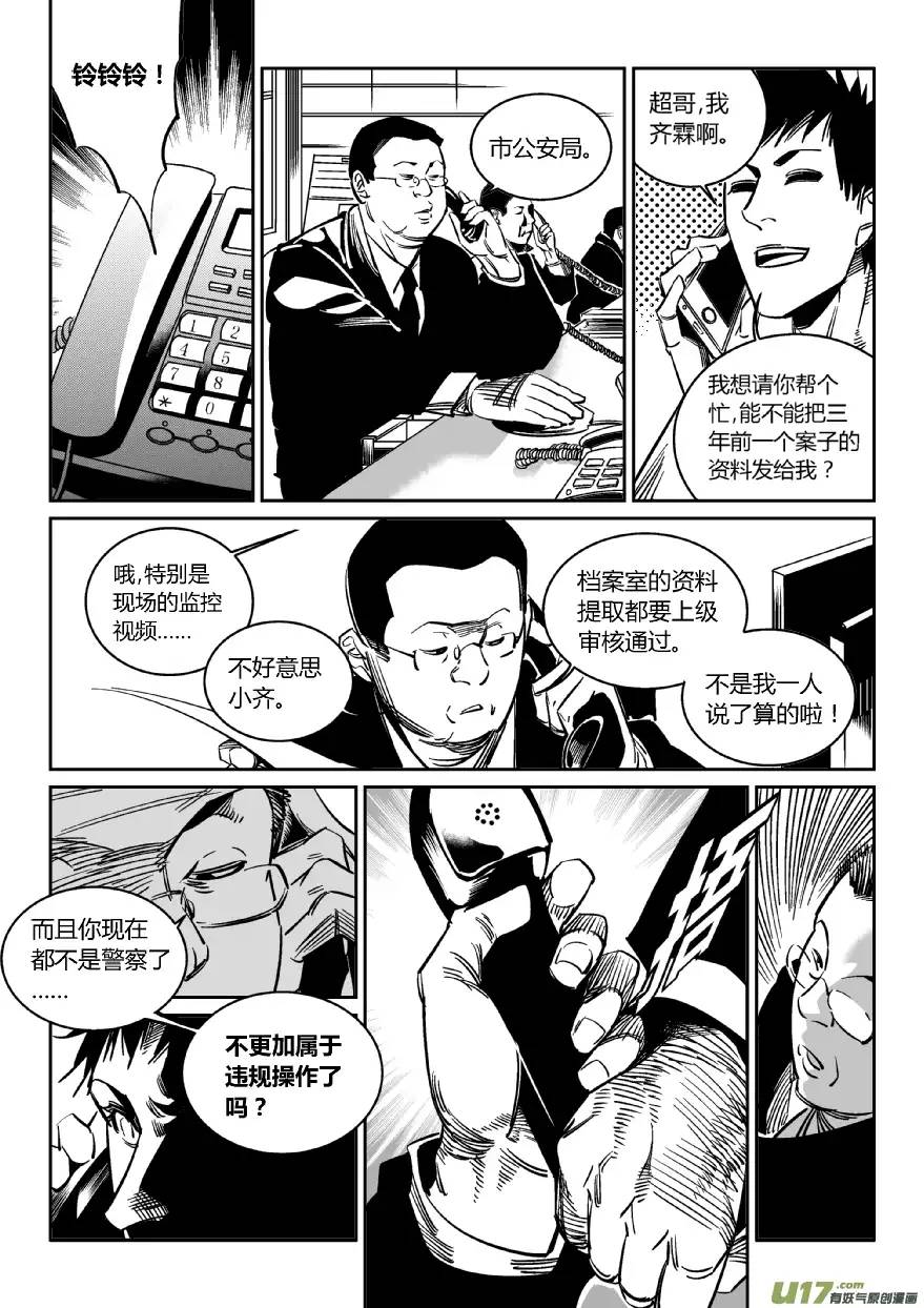 我有特别的颜艺技巧99.车祸