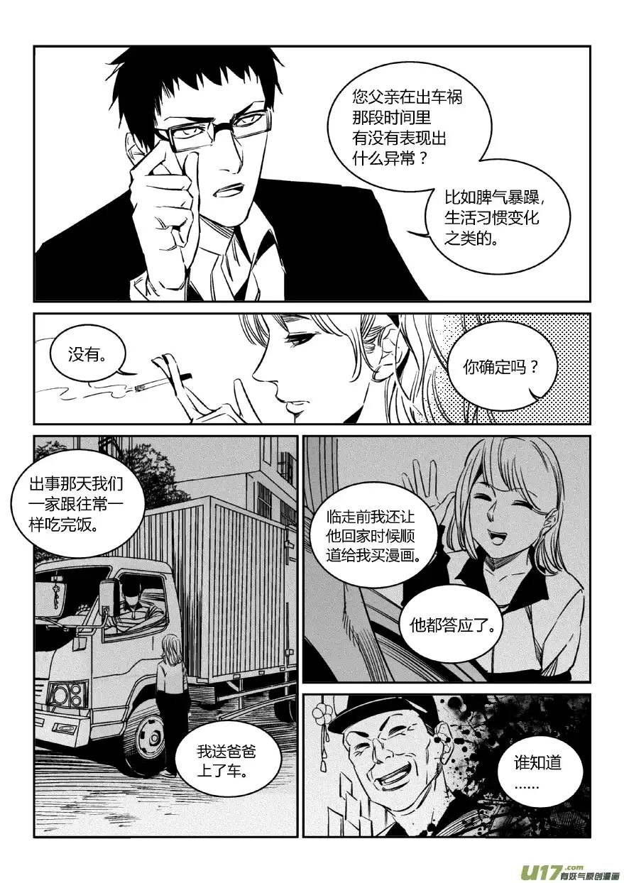 我有特别的颜艺技巧100.车祸2.0