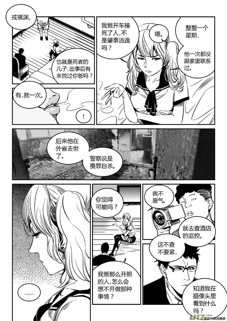 我有特别的颜艺技巧100.车祸2.0