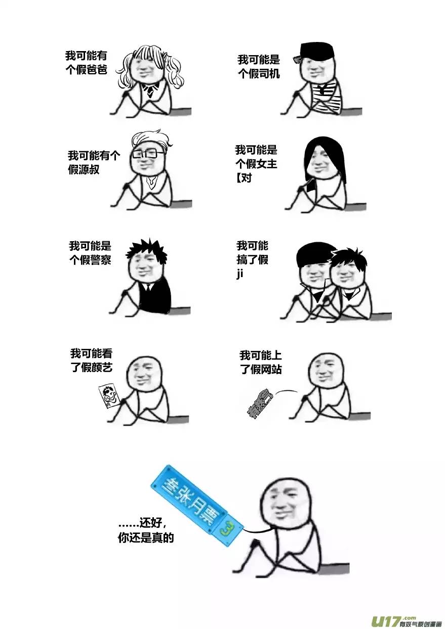 我有特别的颜艺技巧102.爆炸1.0