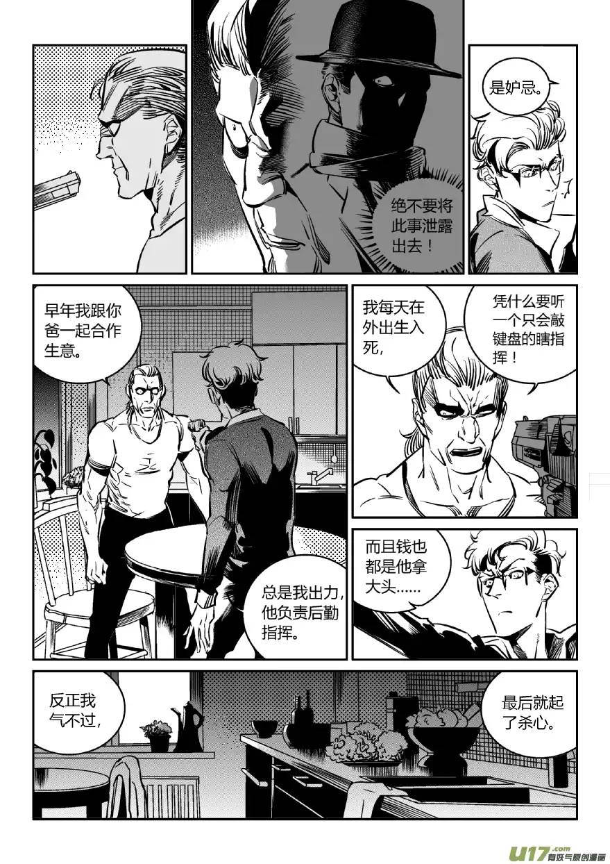 我有特别的颜艺技巧106.内斗