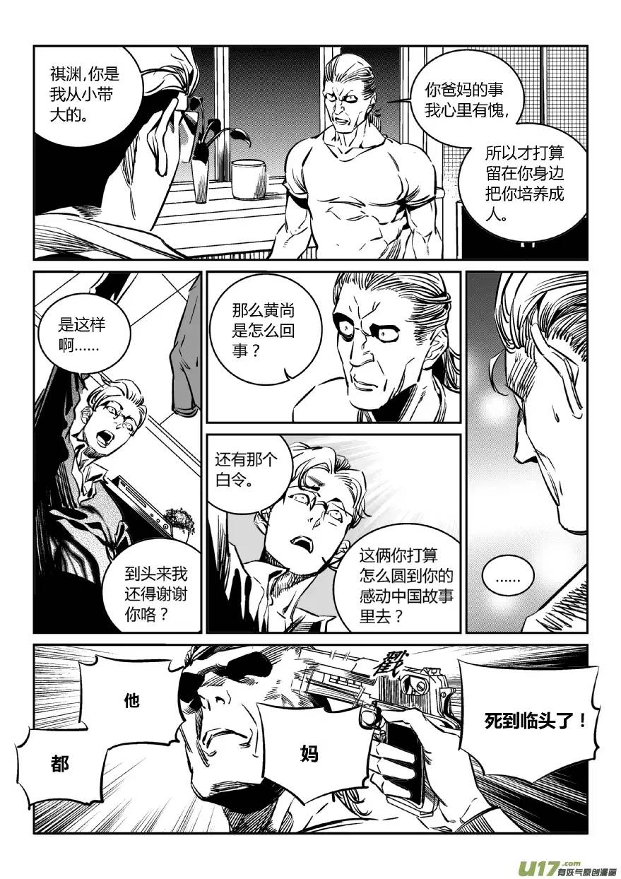 我有特别的颜艺技巧106.内斗