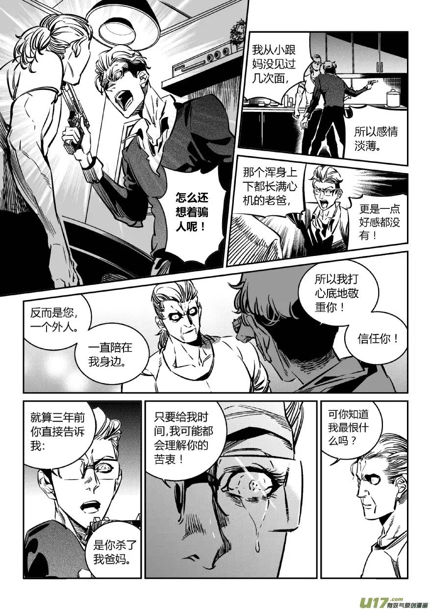 我有特别的颜艺技巧106.内斗