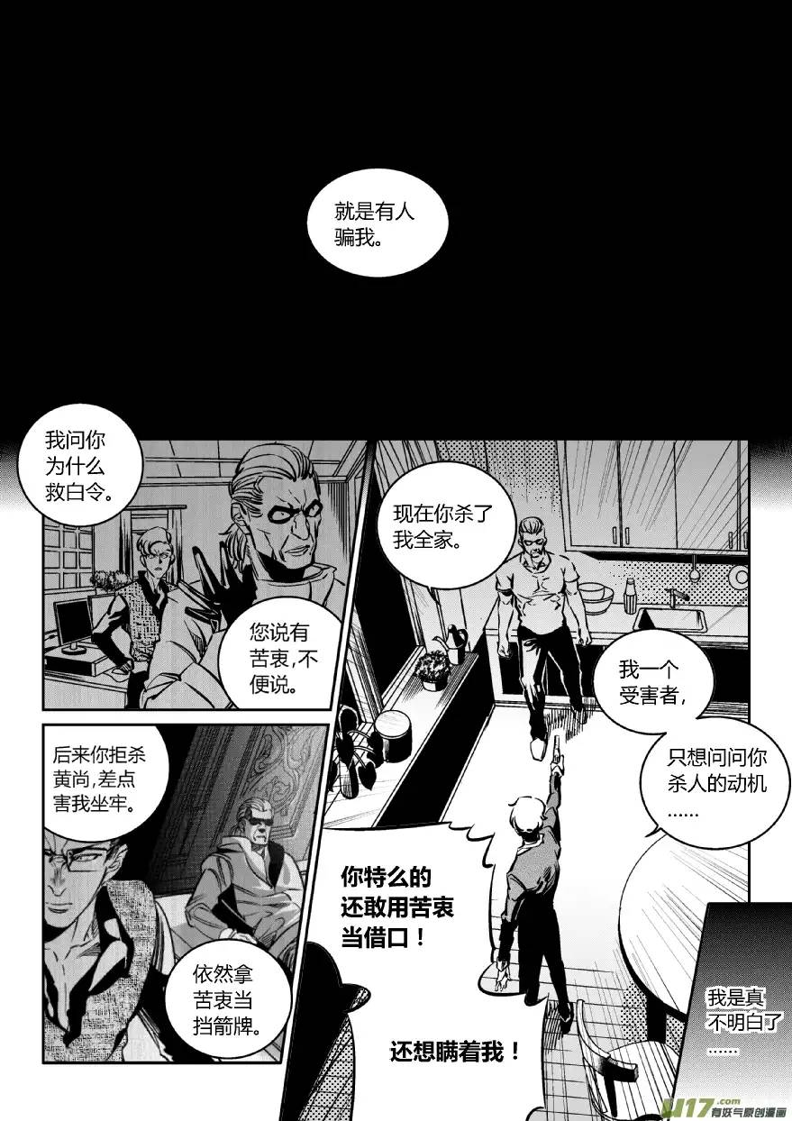 我有特别的颜艺技巧106.内斗