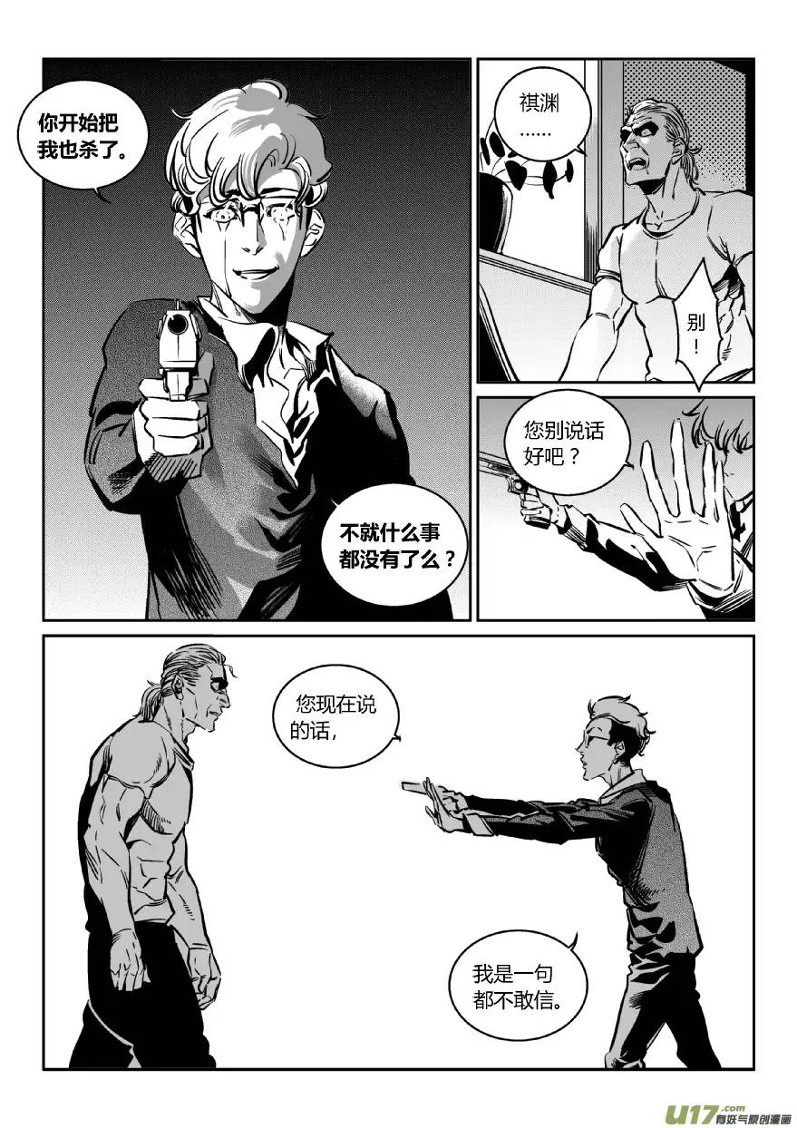 我有特别的颜艺技巧106.内斗