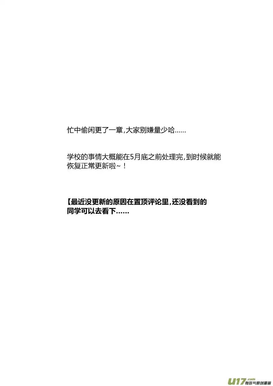 我有特别的颜艺技巧107.内斗2.0