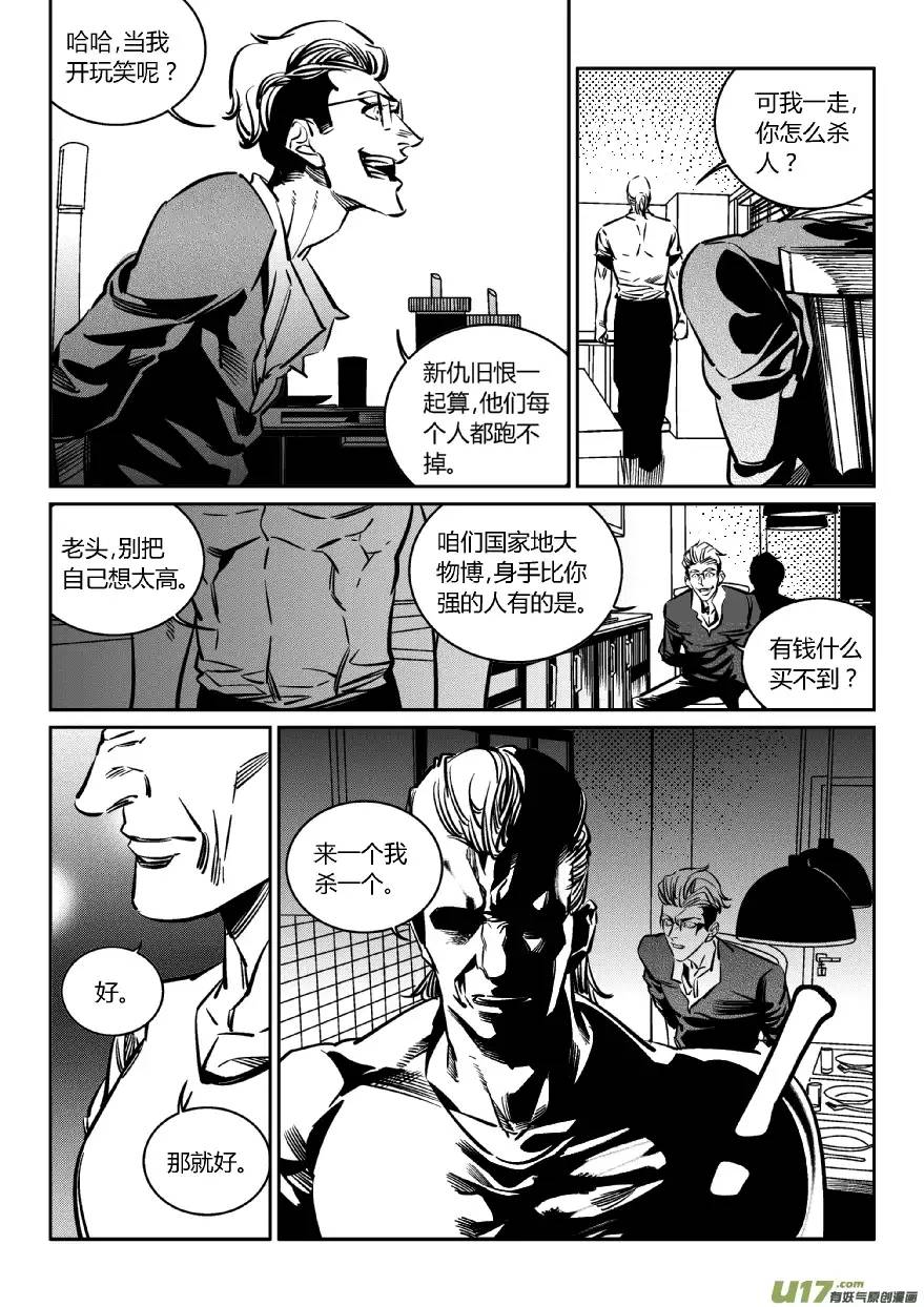 我有特别的颜艺技巧107.内斗2.0