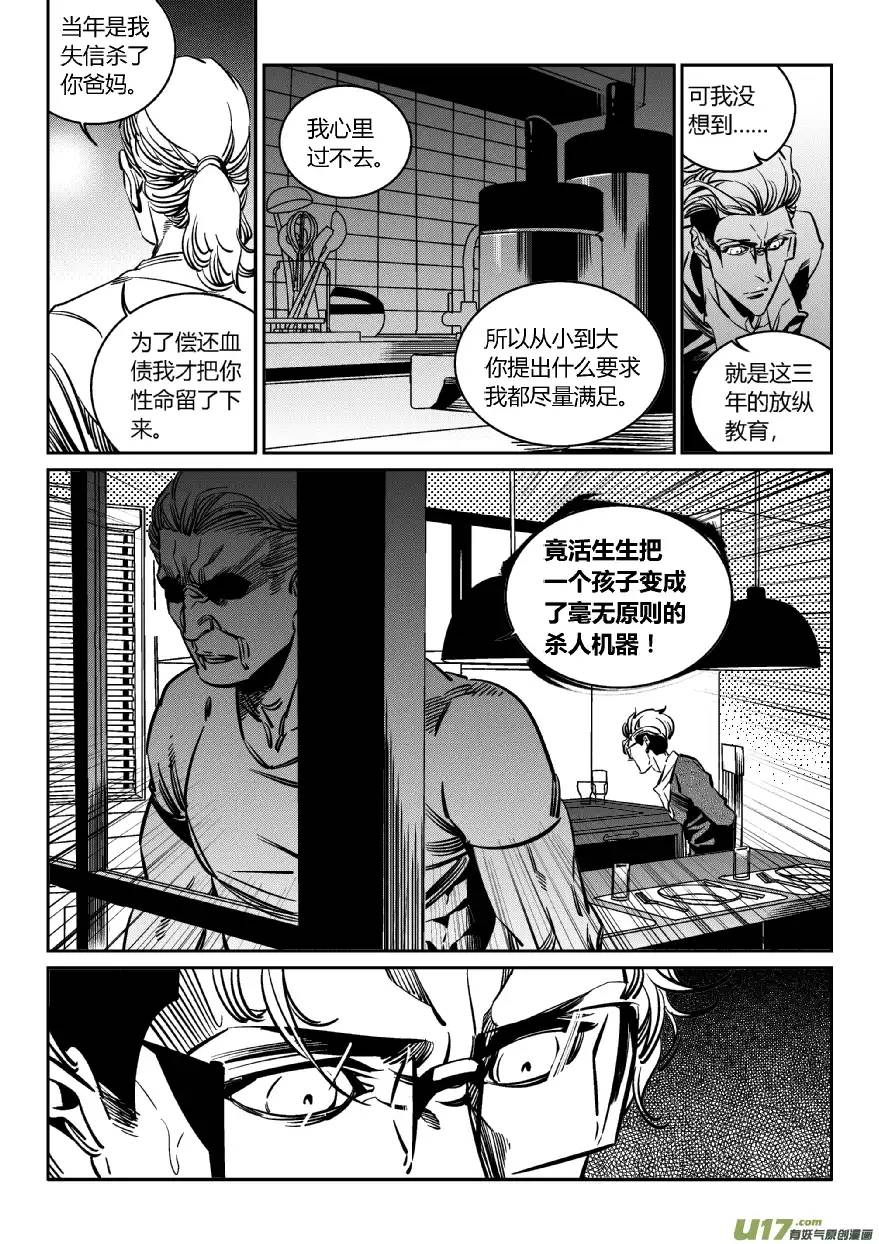 我有特别的颜艺技巧107.内斗2.0