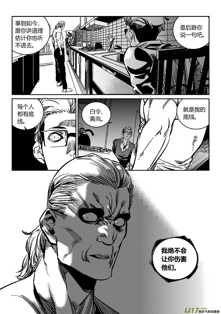 我有特别的颜艺技巧107.内斗2.0