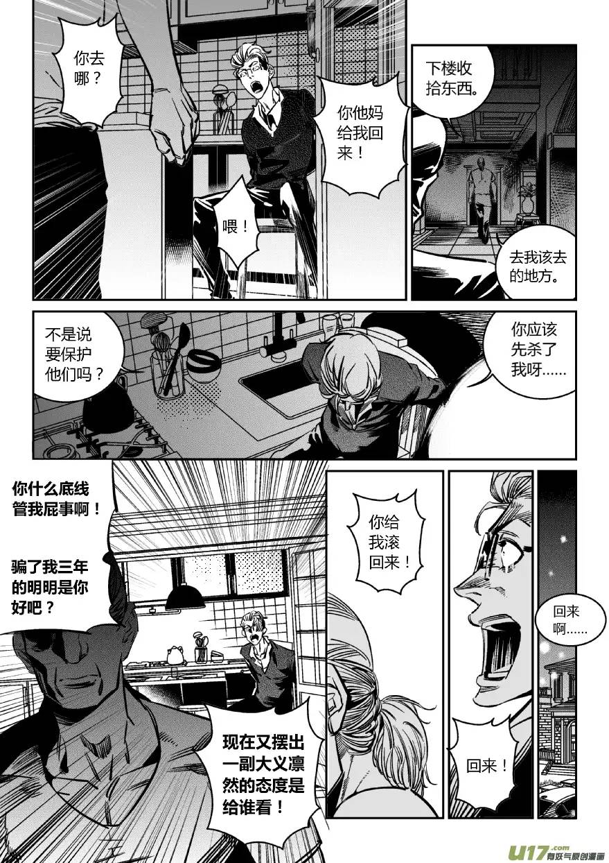 我有特别的颜艺技巧107.内斗2.0