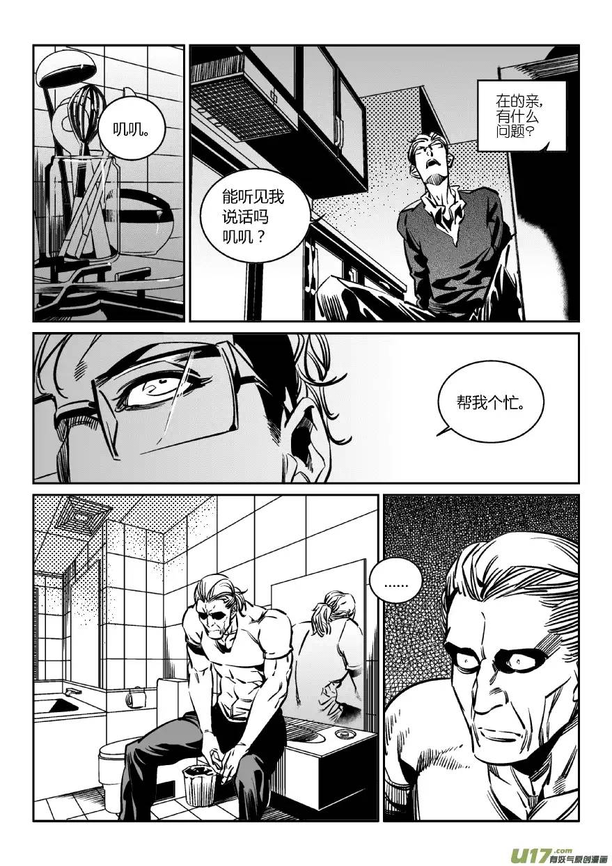 我有特别的颜艺技巧107.内斗2.0