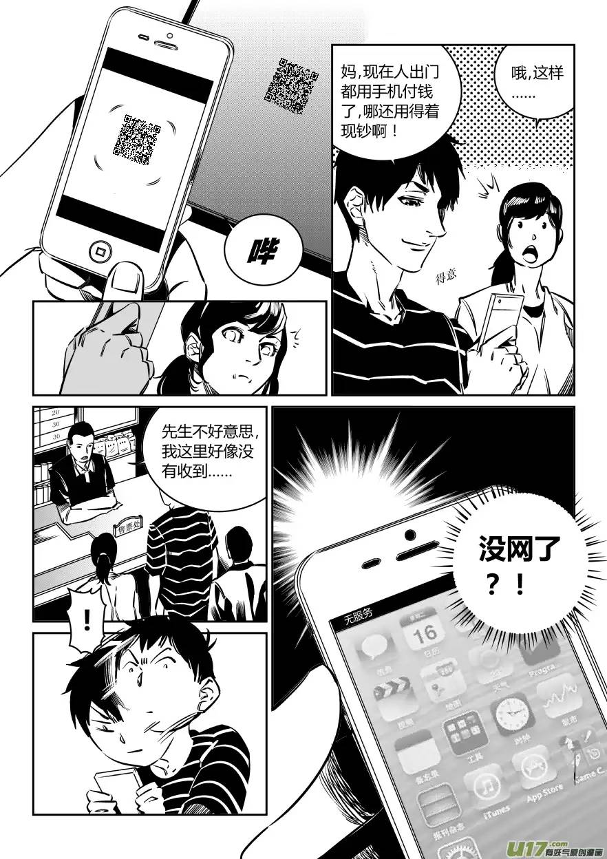 我有特别的颜艺技巧109.邂逅2.0
