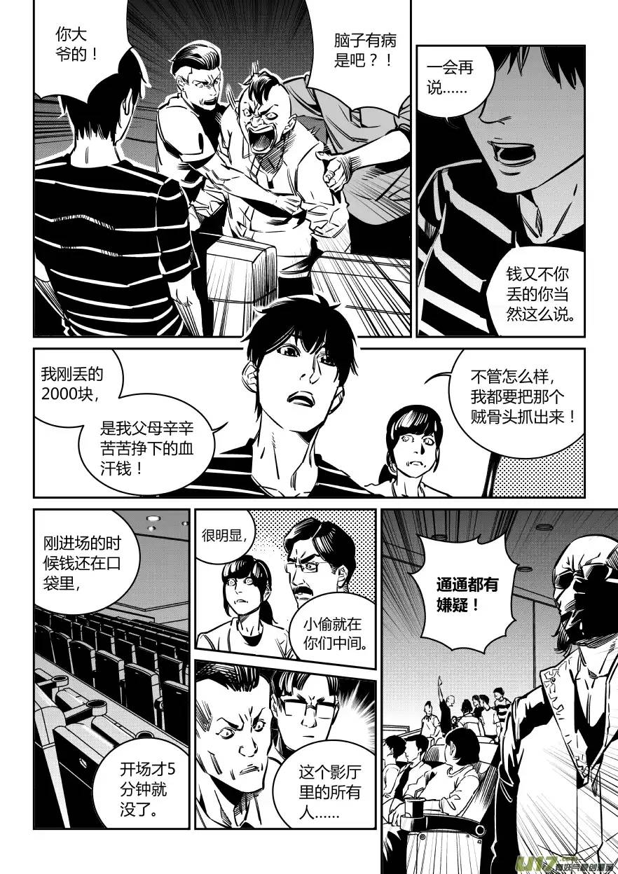 我有特别的颜艺技巧110.牺牲