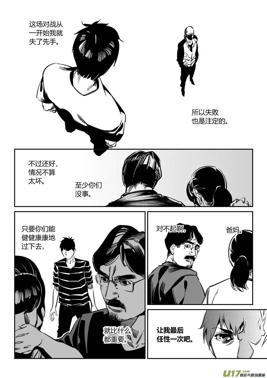 我有特别的颜艺技巧110.牺牲