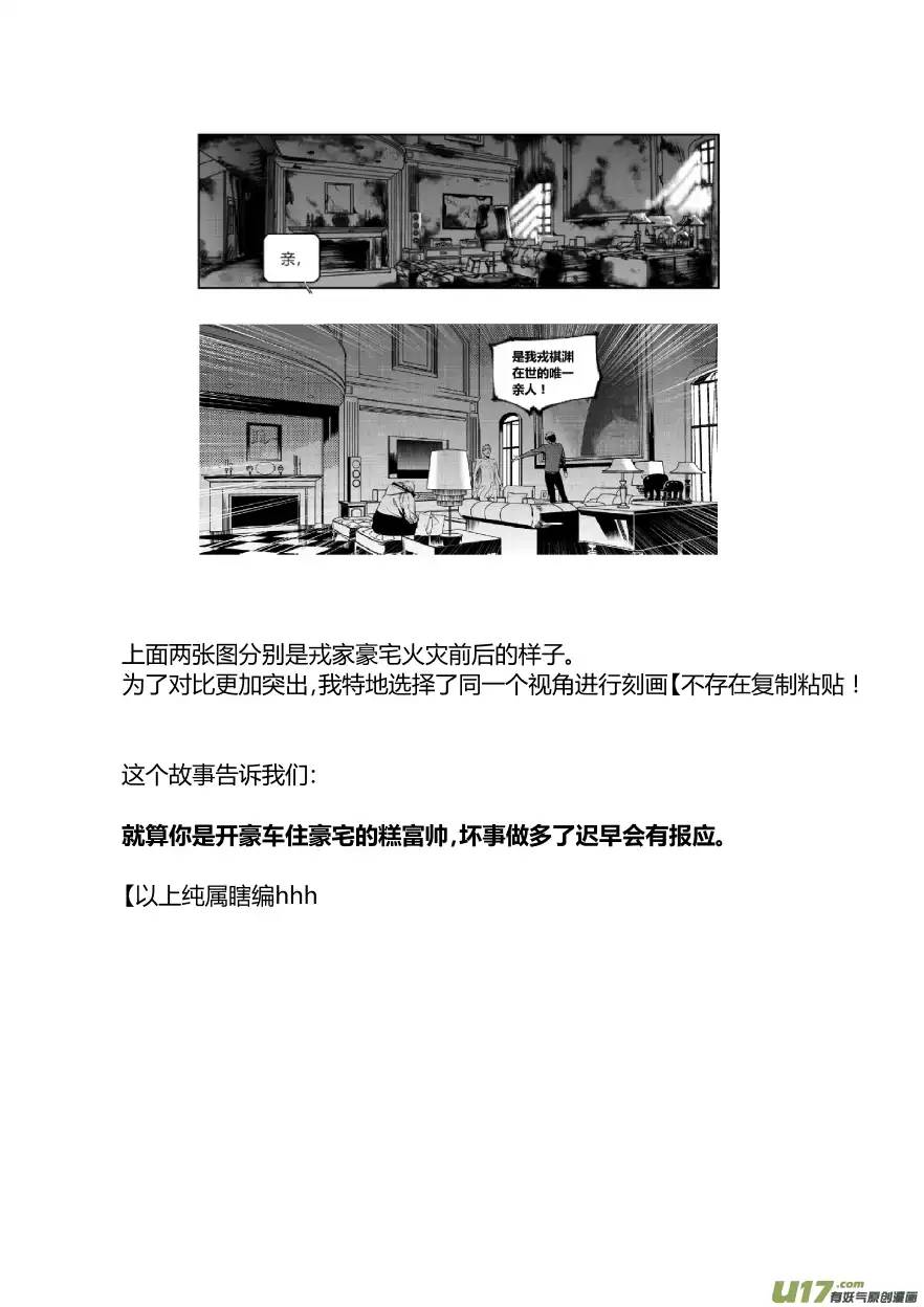 我有特别的颜艺技巧111.碾压