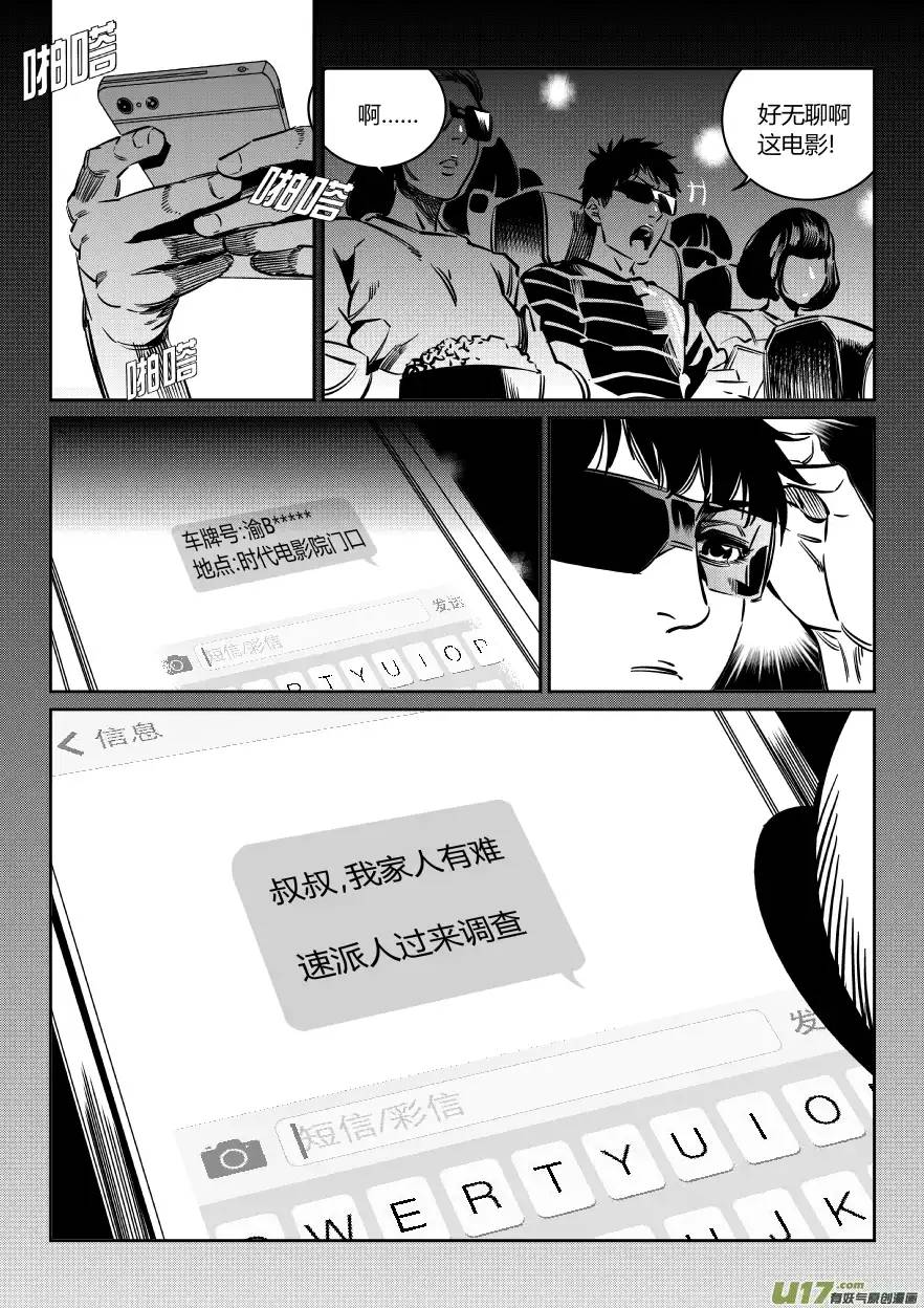 我有特别的颜艺技巧111.碾压