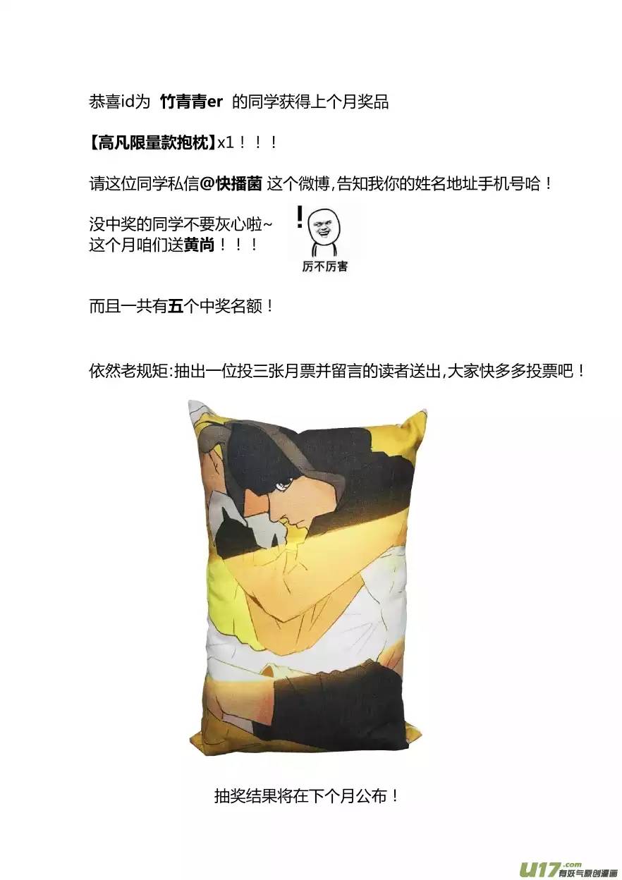 我有特别的颜艺技巧112.告白