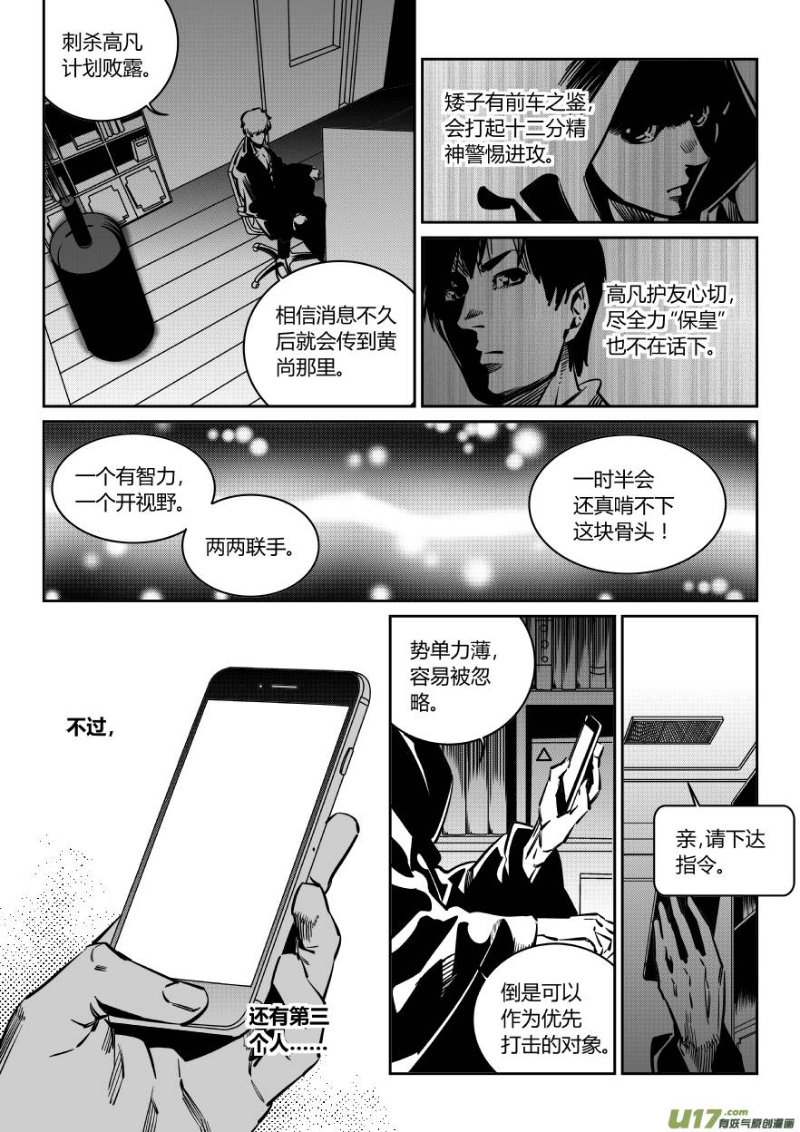 我有特别的颜艺技巧113.白令