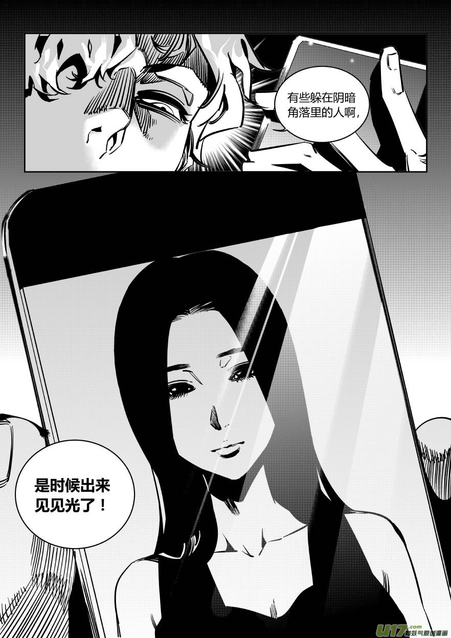 我有特别的颜艺技巧113.白令