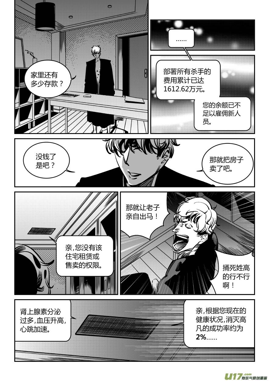 我有特别的颜艺技巧113.白令