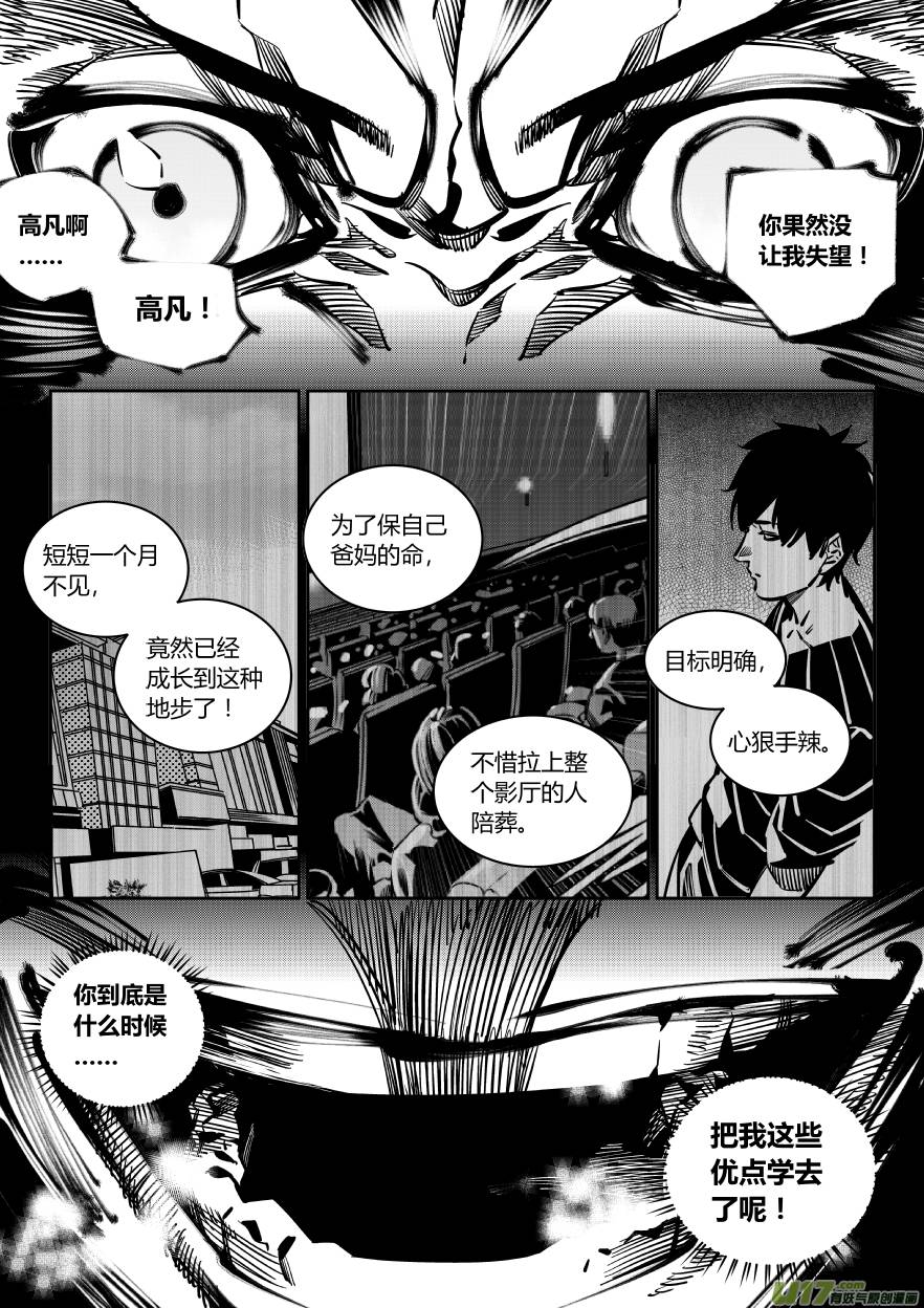 我有特别的颜艺技巧113.白令