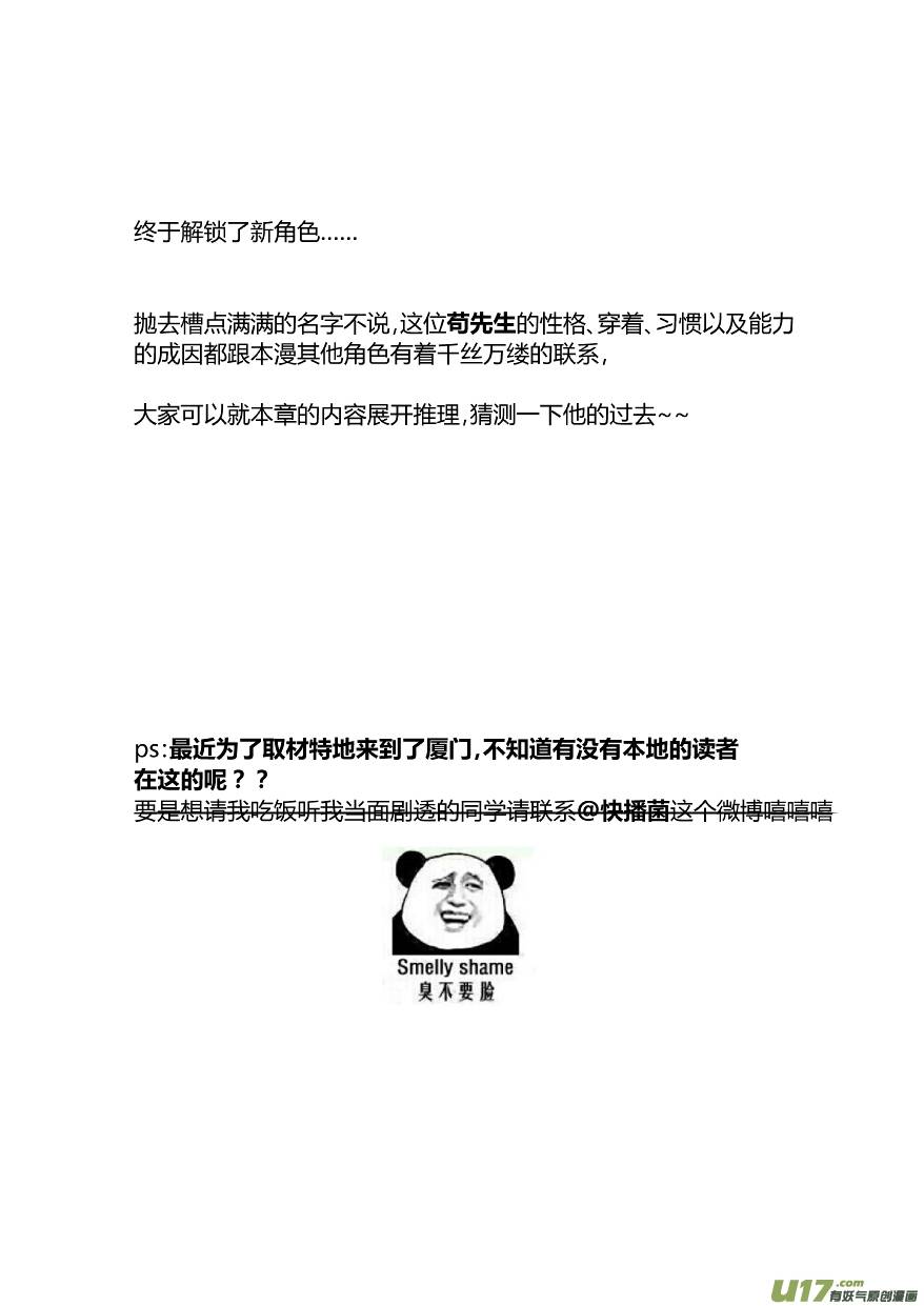 我有特别的颜艺技巧114.苟力国