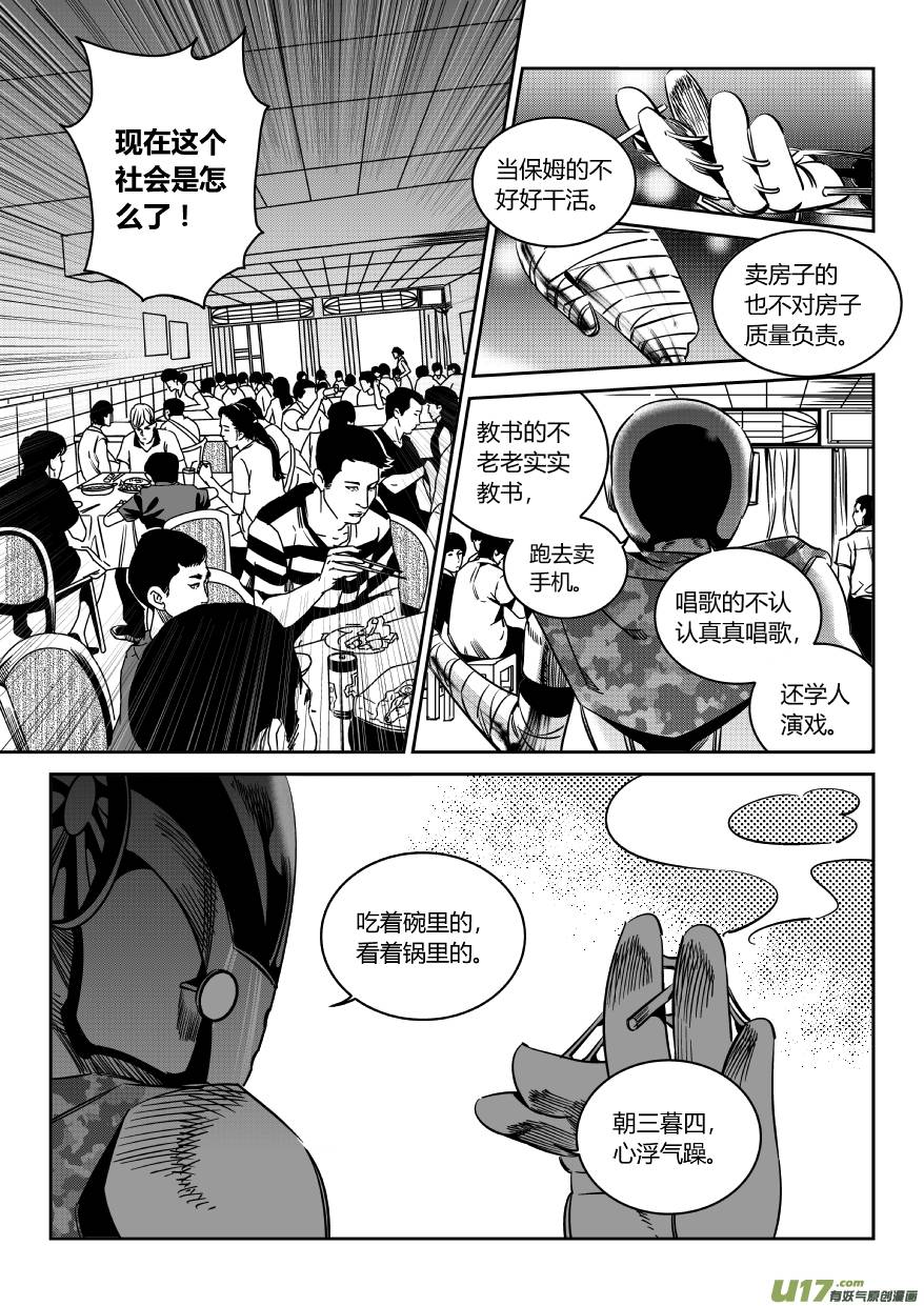 我有特别的颜艺技巧114.苟力国