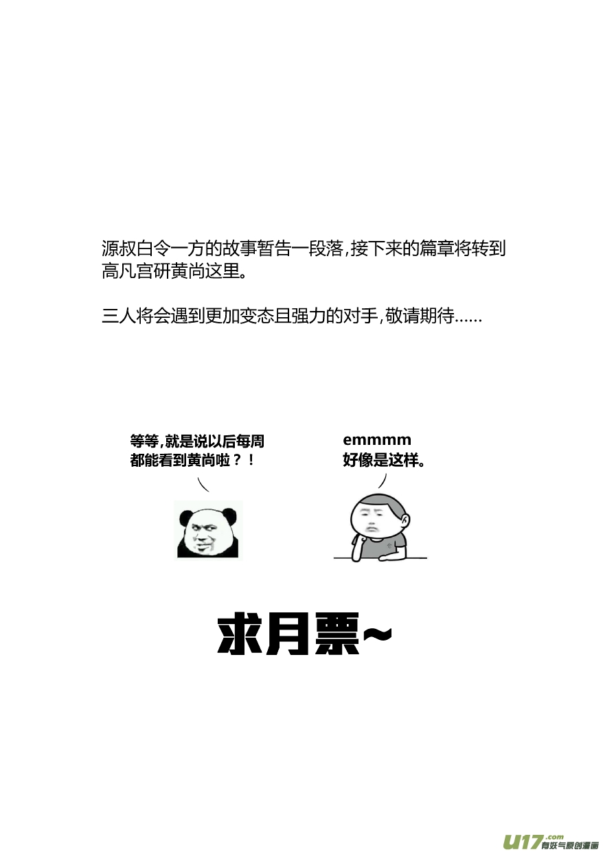 我有特别的颜艺技巧122.续命2.0