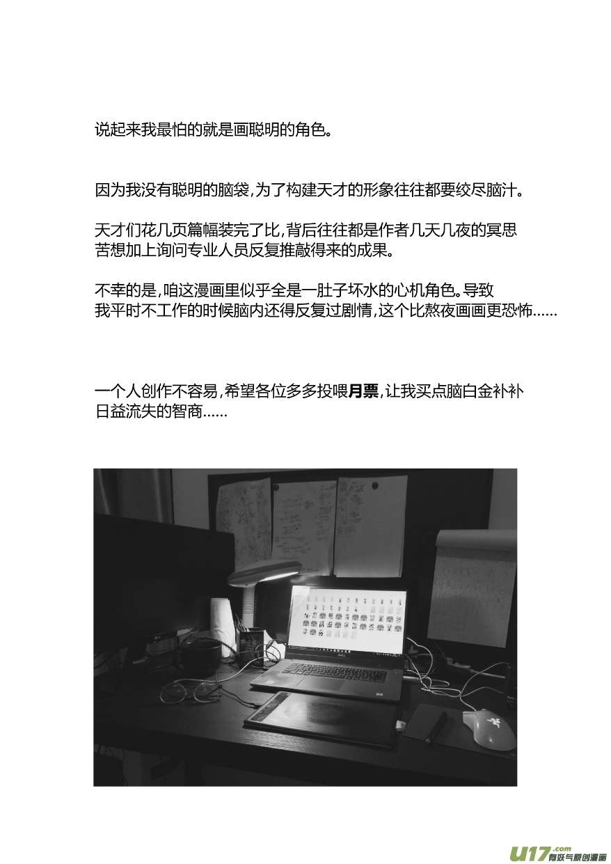 我有特别的颜艺技巧123.陷阱