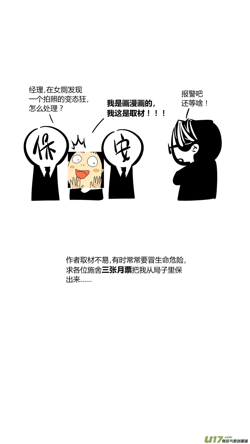 我有特别的颜艺技巧128.示弱