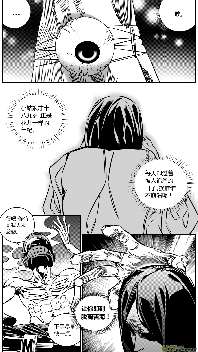 我有特别的颜艺技巧128.示弱