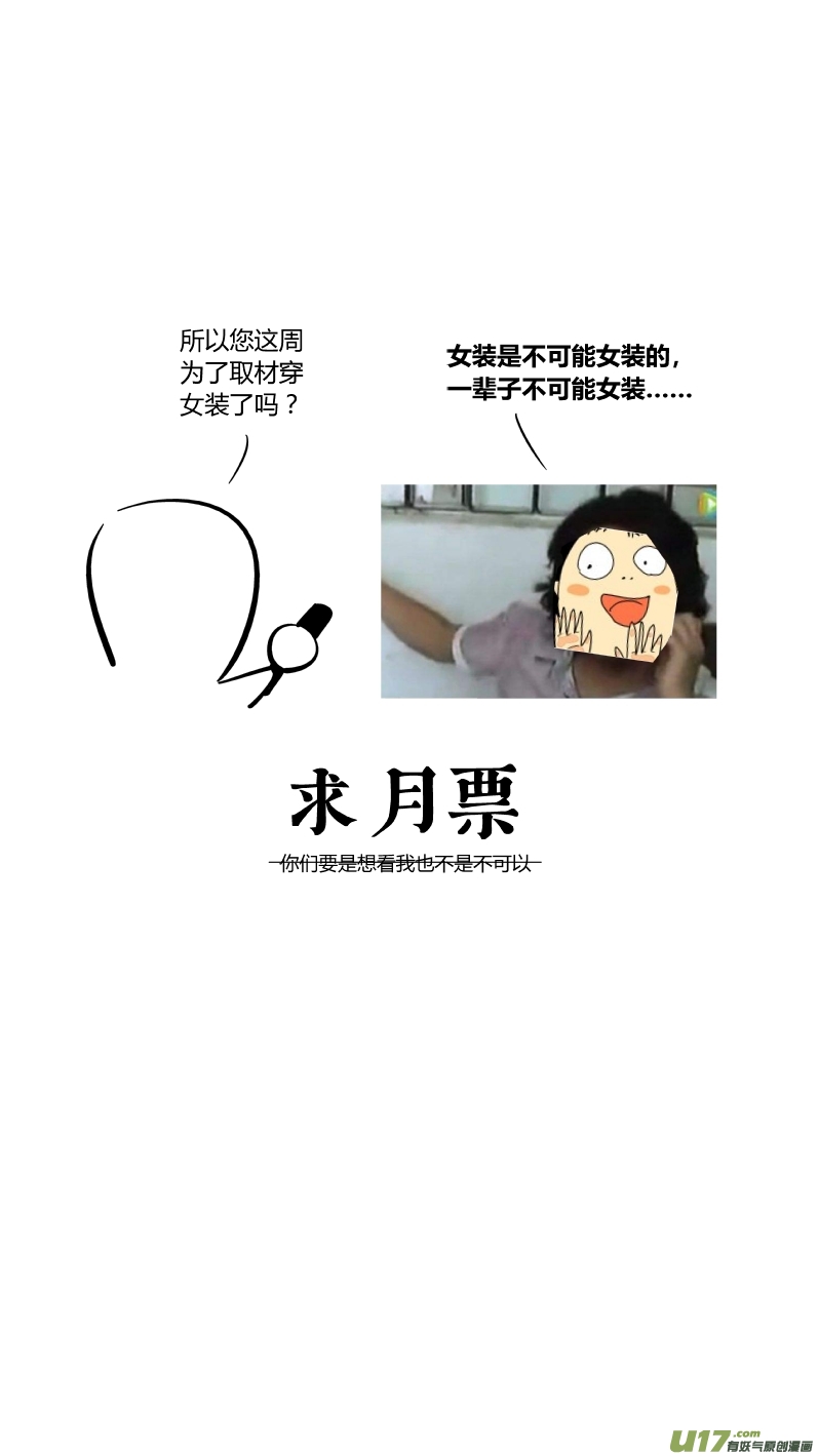 我有特别的颜艺技巧129.示弱2.0