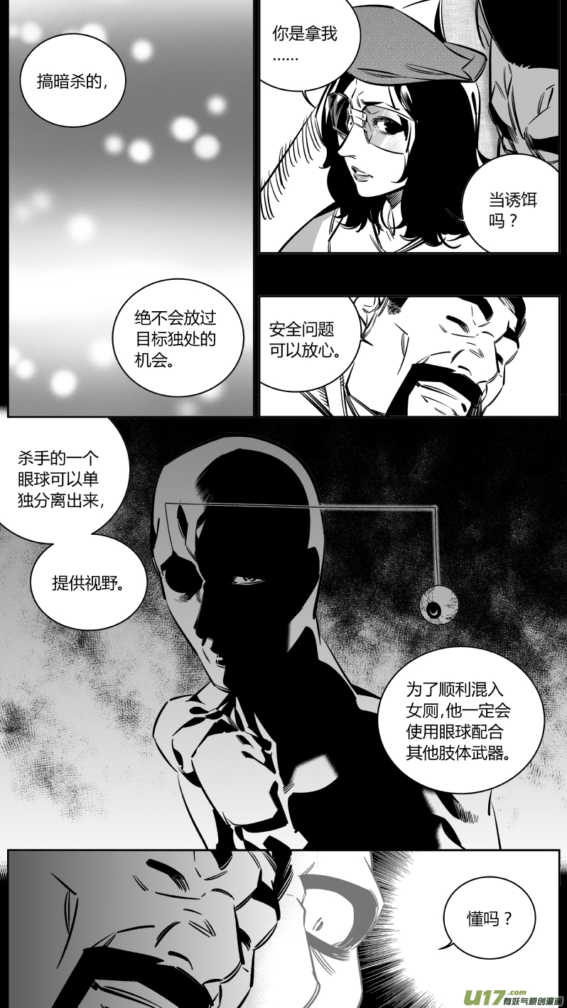 我有特别的颜艺技巧129.示弱2.0
