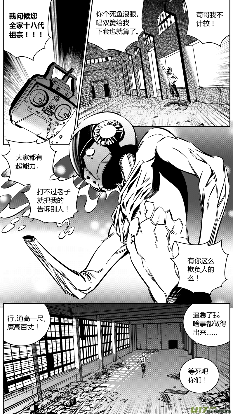 我有特别的颜艺技巧129.示弱2.0