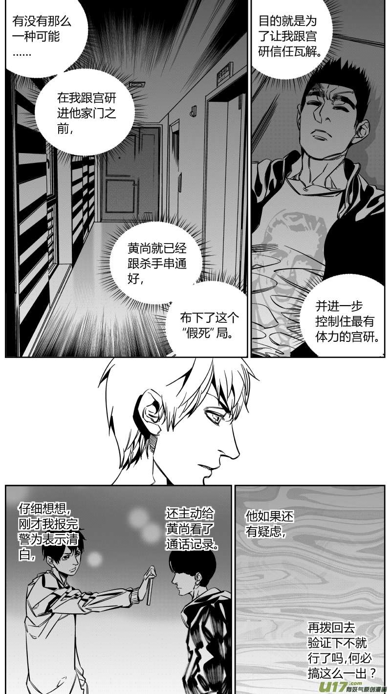 我有特别的颜艺技巧134.拉锯