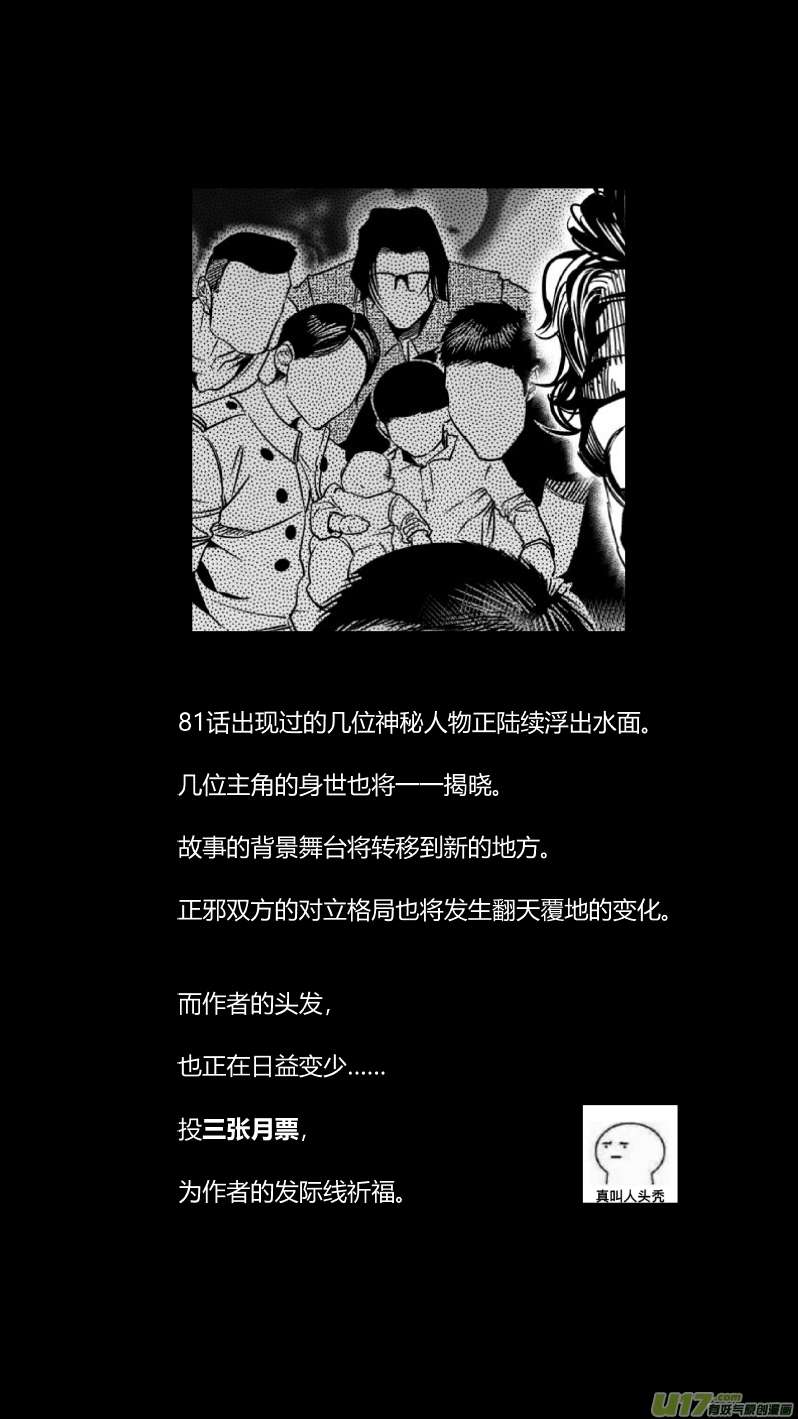 我有特别的颜艺技巧137.交接